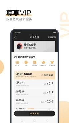 亚傅电竞app